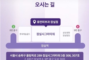 시술관련 블로그