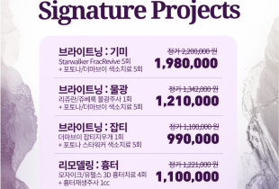 잠실휴먼피부과 시그니처 프로그램