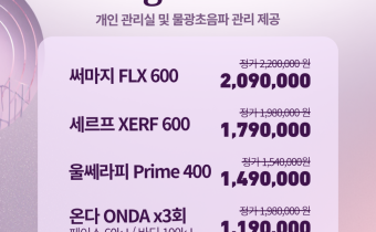 가을 리프팅 오마카세