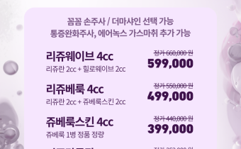5월 스킨부스터 이벤트 안내