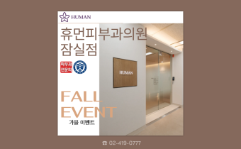 9월 이벤트